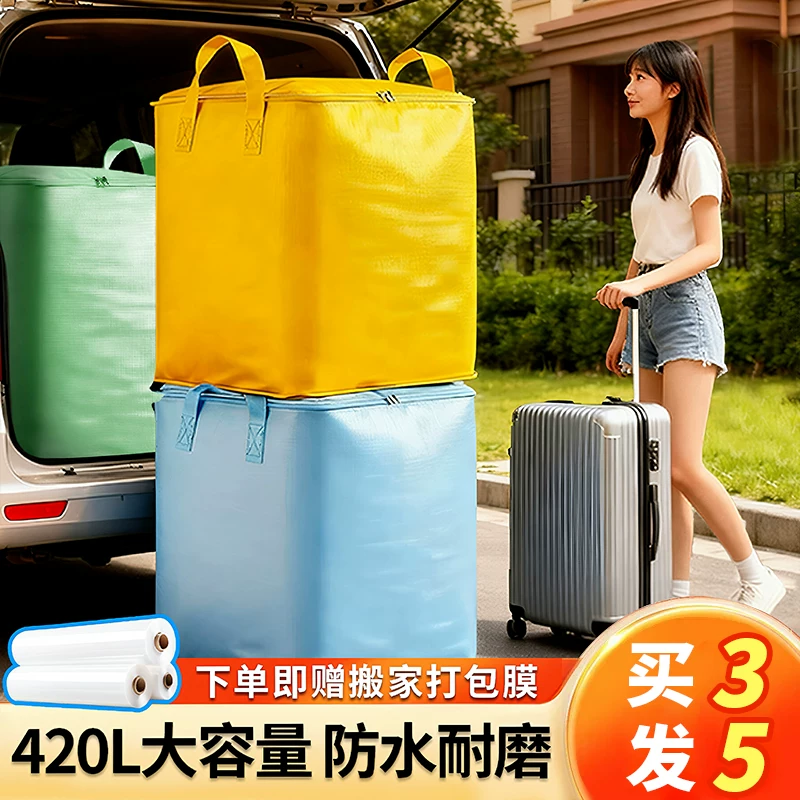 Moving packing bag, large capacity, sturdy and durable snake skin luggage bag, special sorting box, cardboard box, artifact storage bag