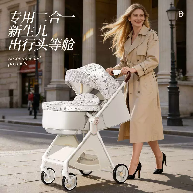 Детская коляска U7Pro 2-в-1 с корзиной для сна, легкая, с амортизацией