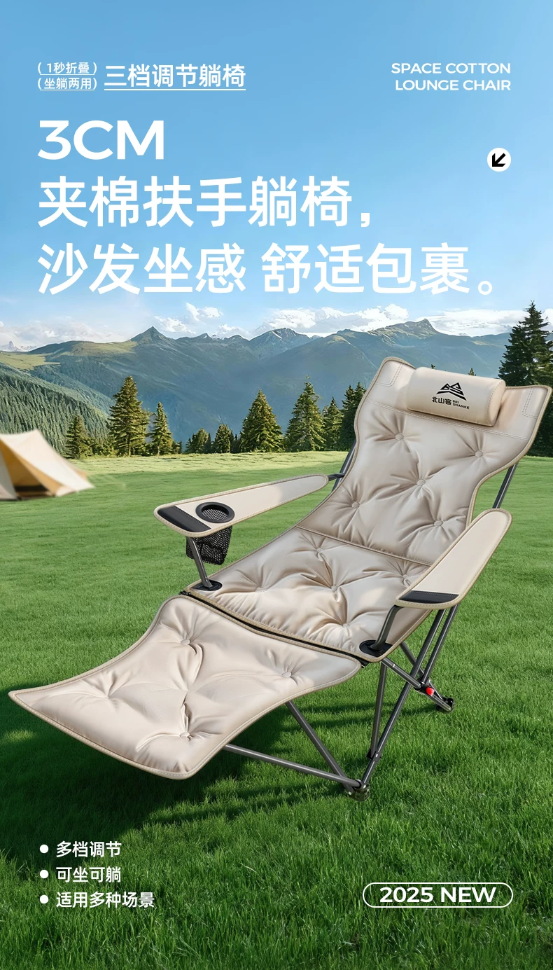 Beishanke lounge chair folding nap outdoor folding chair portable 2025 new office nap camping chair