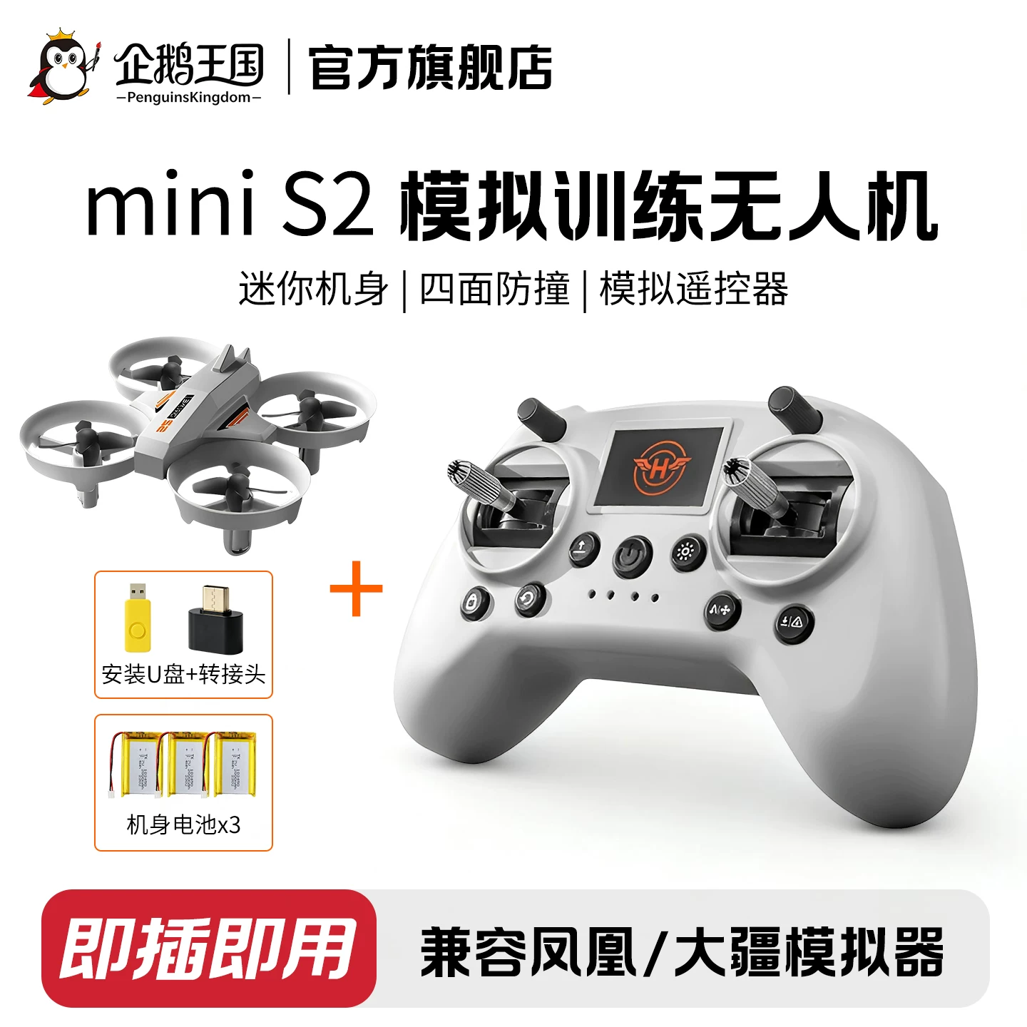 Children's remote-controlled airplane FPV time crossing drone simulator handle complete set of training machine toys Children's Day gift
