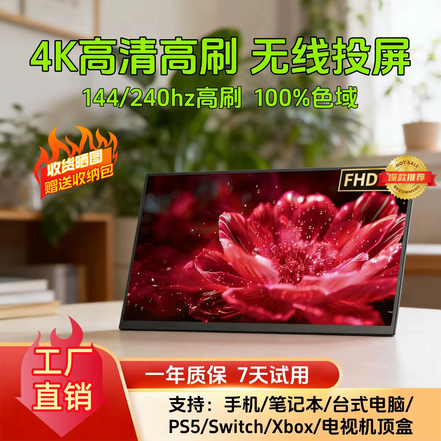 Portable monitor, mobile phone, wireless projection screen, laptop, extended screen, PS5/switch external screen, 4K secondary screen