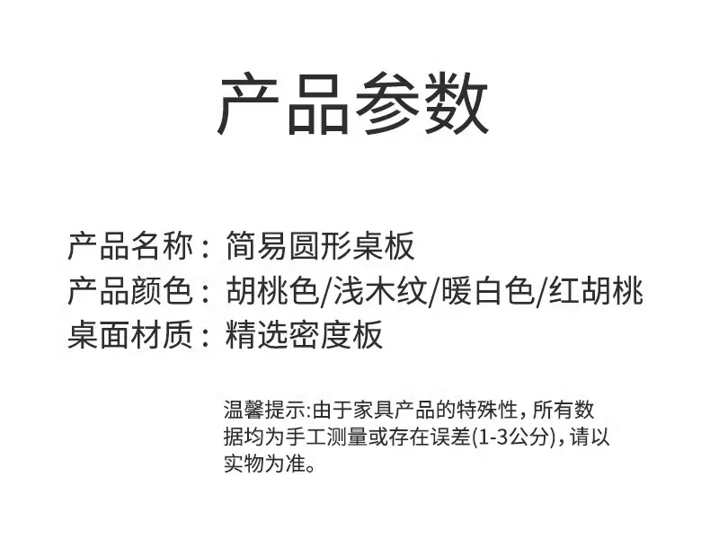 圆桌面板单独圆桌面圆形小桌板台面板材餐桌面板木板盖板单独桌面