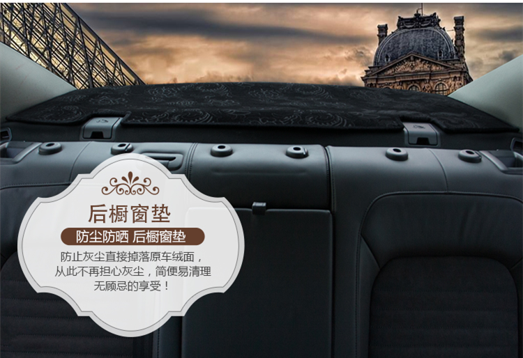 后窗垫750.png