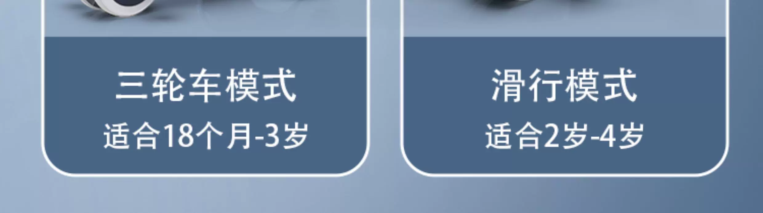 儿童三轮车—岁宝宝可坐可骑可手推平衡车多功能儿童三轮车脚踏