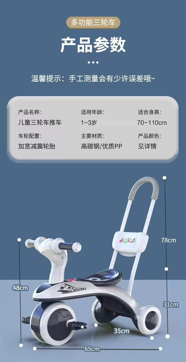 儿童三轮车—岁宝宝可坐可骑可手推平衡车多功能儿童三轮车脚踏