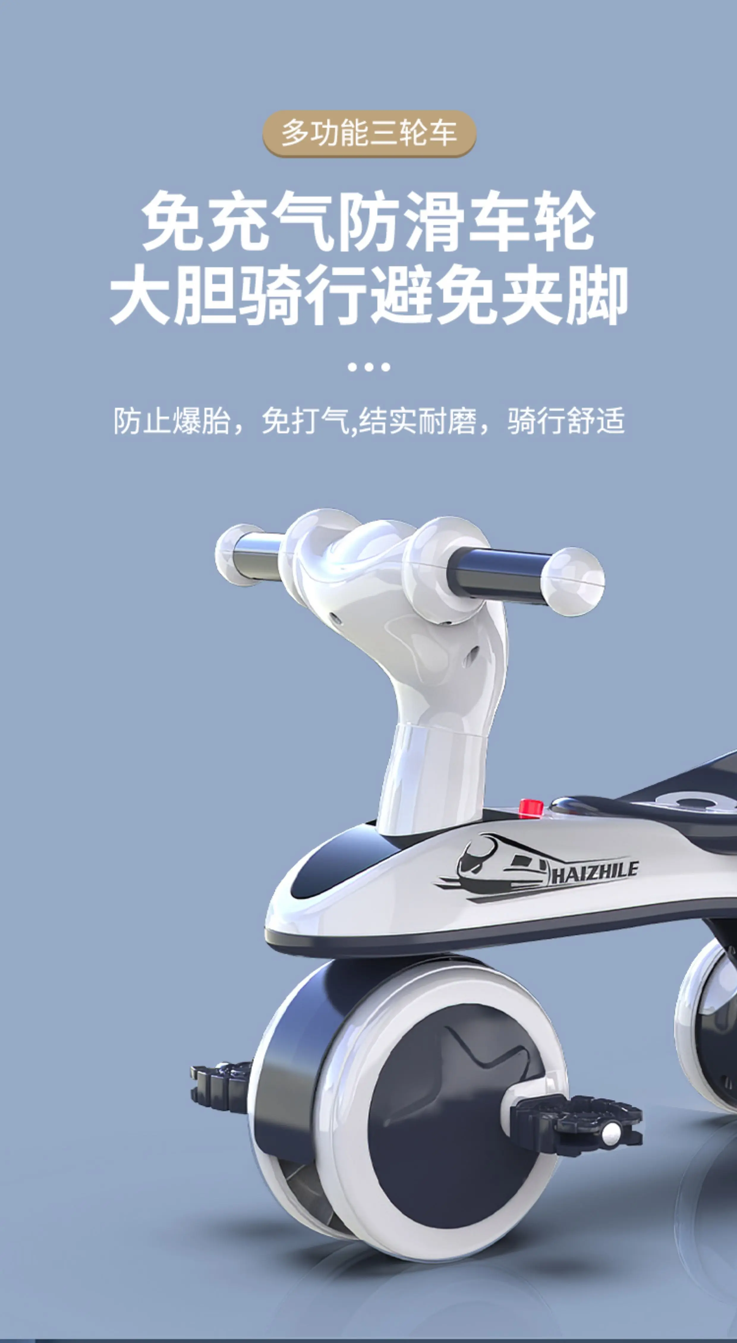 儿童三轮车—岁宝宝可坐可骑可手推平衡车多功能儿童三轮车脚踏