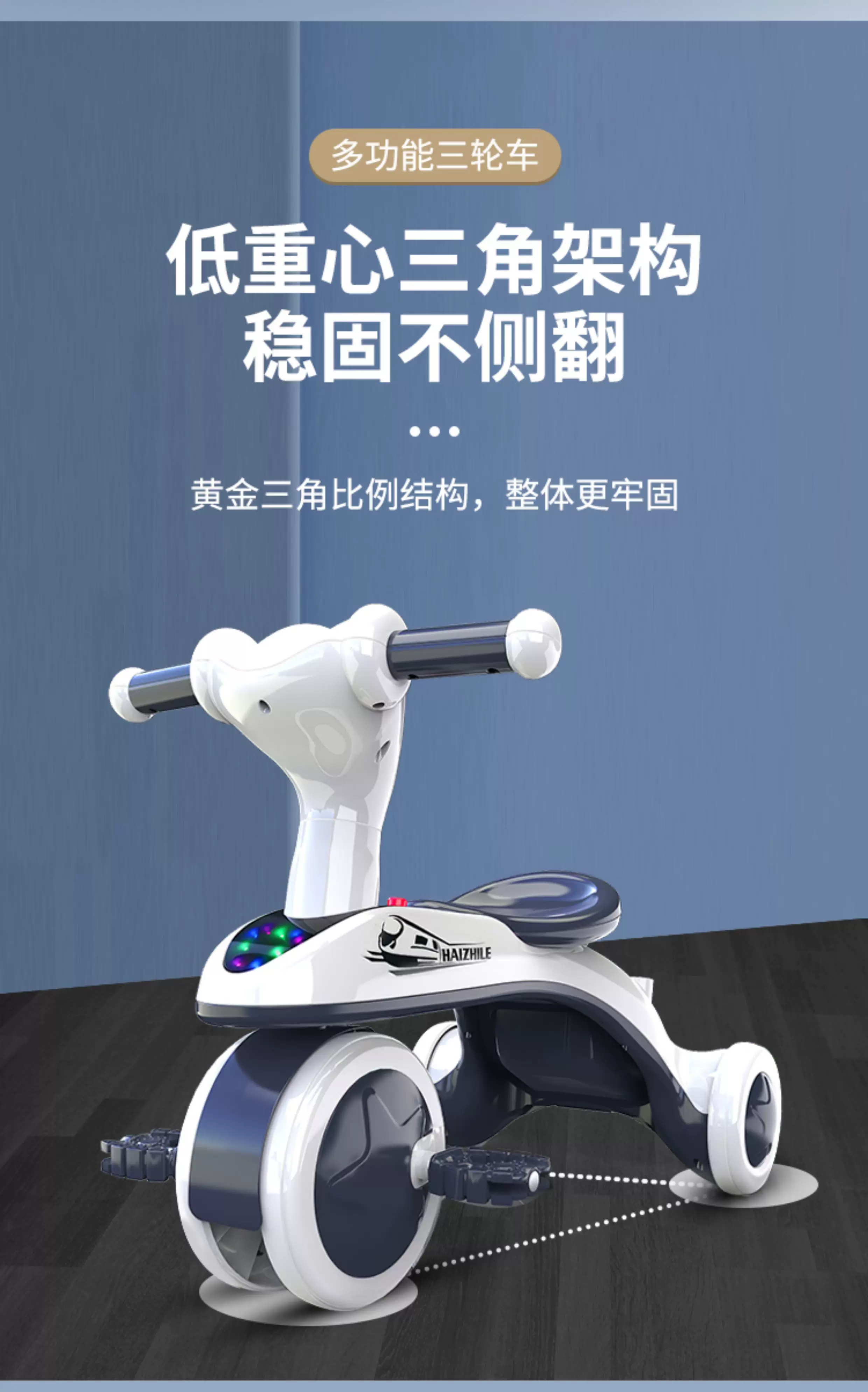 儿童三轮车—岁宝宝可坐可骑可手推平衡车多功能儿童三轮车脚踏