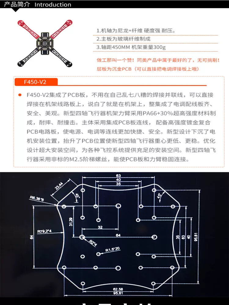 F450 V2 quadcopter reinforced boom frame FPV traversing aircraft model aerial drone kit
