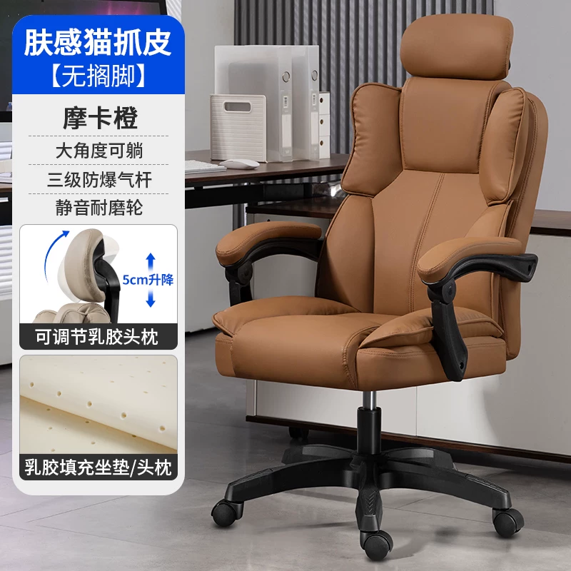Ergonomic computer chair that can be raised and lowered, office chair that is comfortable for prolonged sitting, backrest chair, Dole Dule brand leather chair with foot pedals