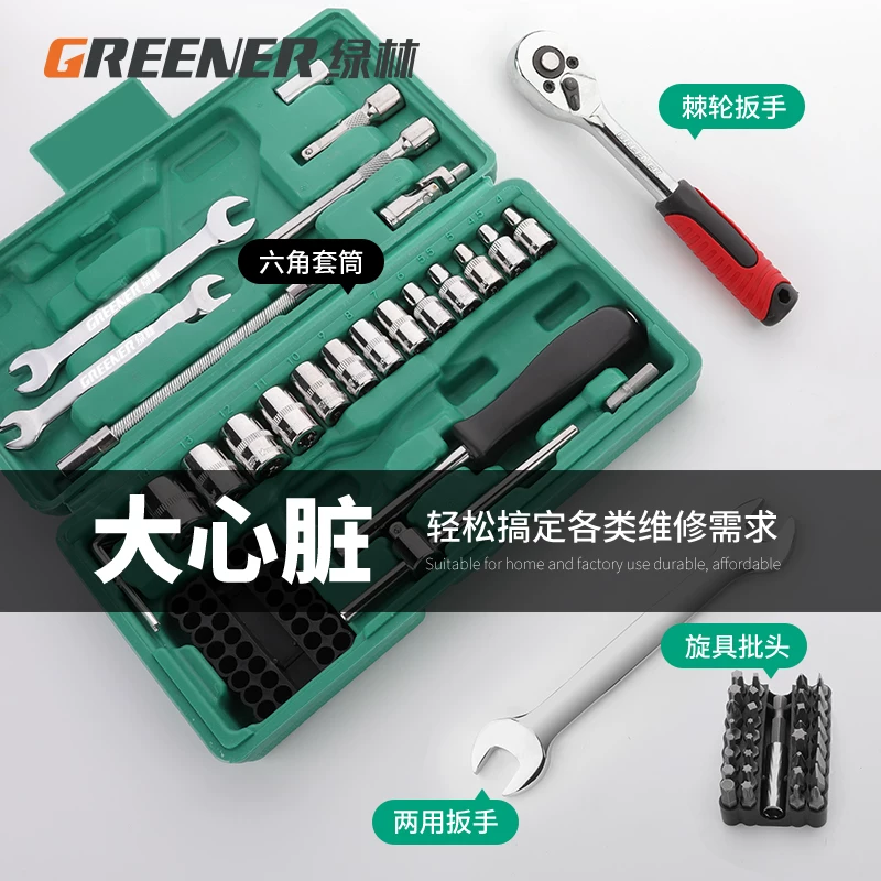 Green Forest Auto Repair Tool Set Ratchet Quick Sleeve Wrench Sleeve Automotive Universal Repair Motorcycle Support Repair Combination