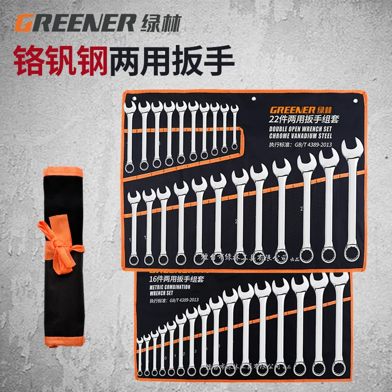 German Green Forest Dual purpose Wrench Set 15 piece Metric Plum Wrench and Ratchet Tool Set