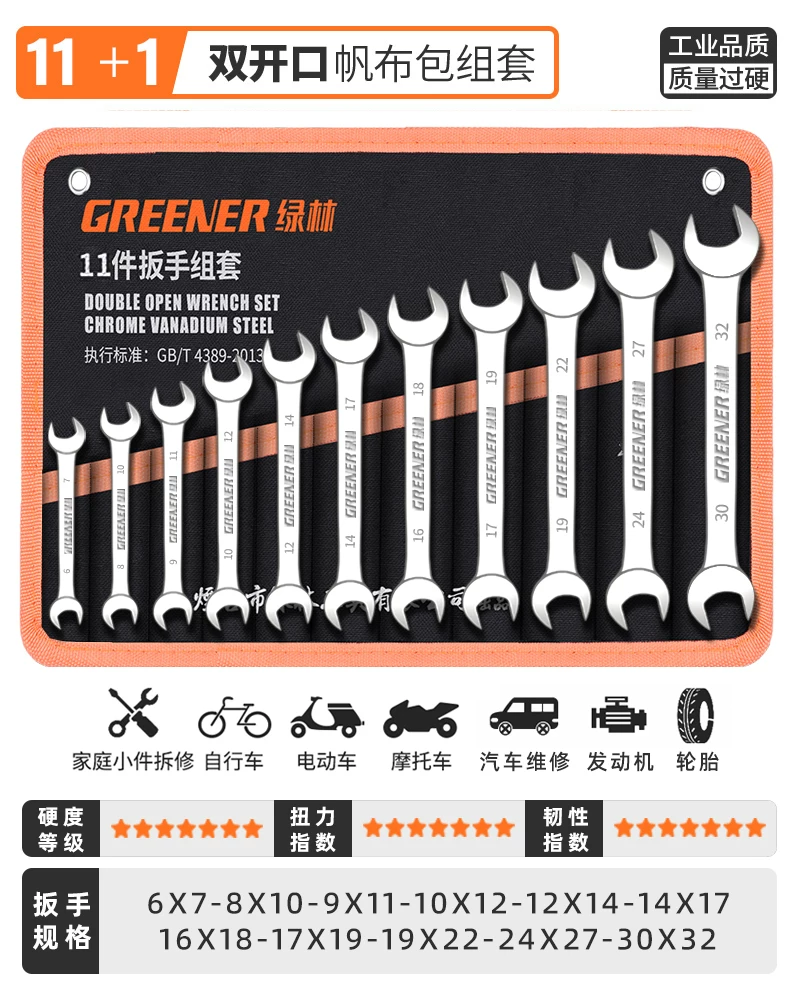 German Green Forest Dual purpose Wrench Set 15 piece Metric Plum Wrench and Ratchet Tool Set