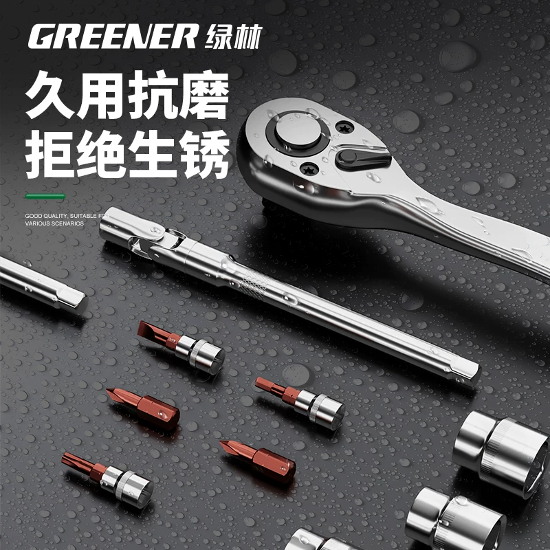 Green Forest Auto Repair Tool Set Ratchet Quick Sleeve Wrench Sleeve Automotive Universal Repair Motorcycle Support Repair Combination
