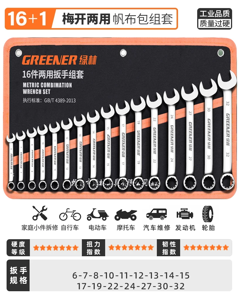 German Green Forest Dual purpose Wrench Set 15 piece Metric Plum Wrench and Ratchet Tool Set