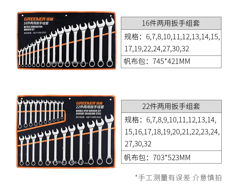 German Green Forest Dual purpose Wrench Set 15 piece Metric Plum Wrench and Ratchet Tool Set