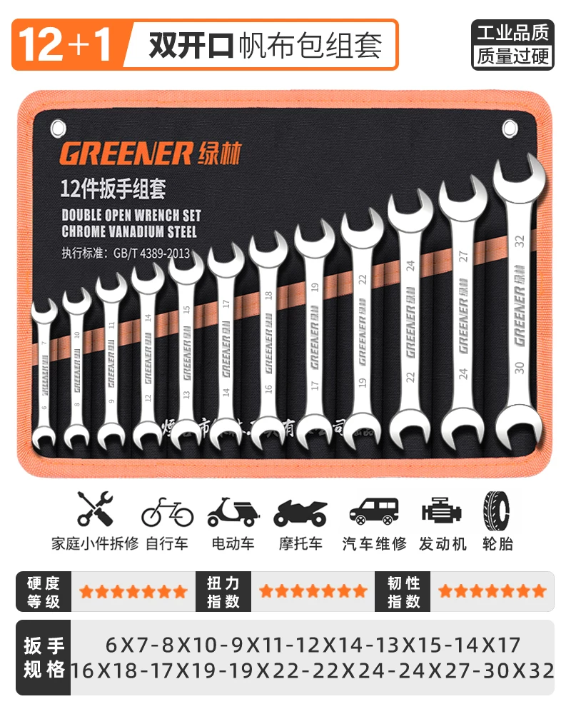 German Green Forest Dual purpose Wrench Set 15 piece Metric Plum Wrench and Ratchet Tool Set