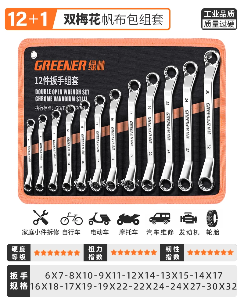German Green Forest Dual purpose Wrench Set 15 piece Metric Plum Wrench and Ratchet Tool Set