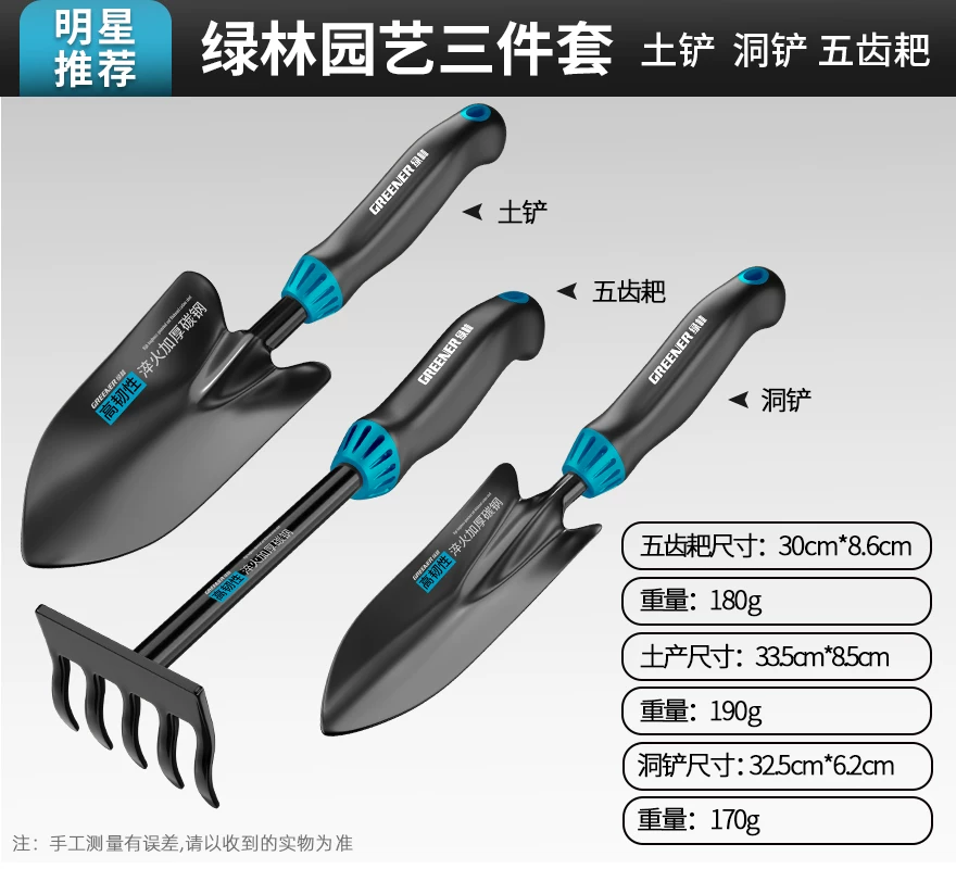 Green Forest Gardening Tools Small Shovel Planting Flowers, Vegetables, Flowers, Weeds, Magic Tool for Home Use Flower Shovel Pottery, Sea Rush Three Piece Set
