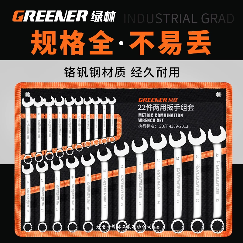 German Green Forest Dual purpose Wrench Set 15 piece Metric Plum Wrench and Ratchet Tool Set