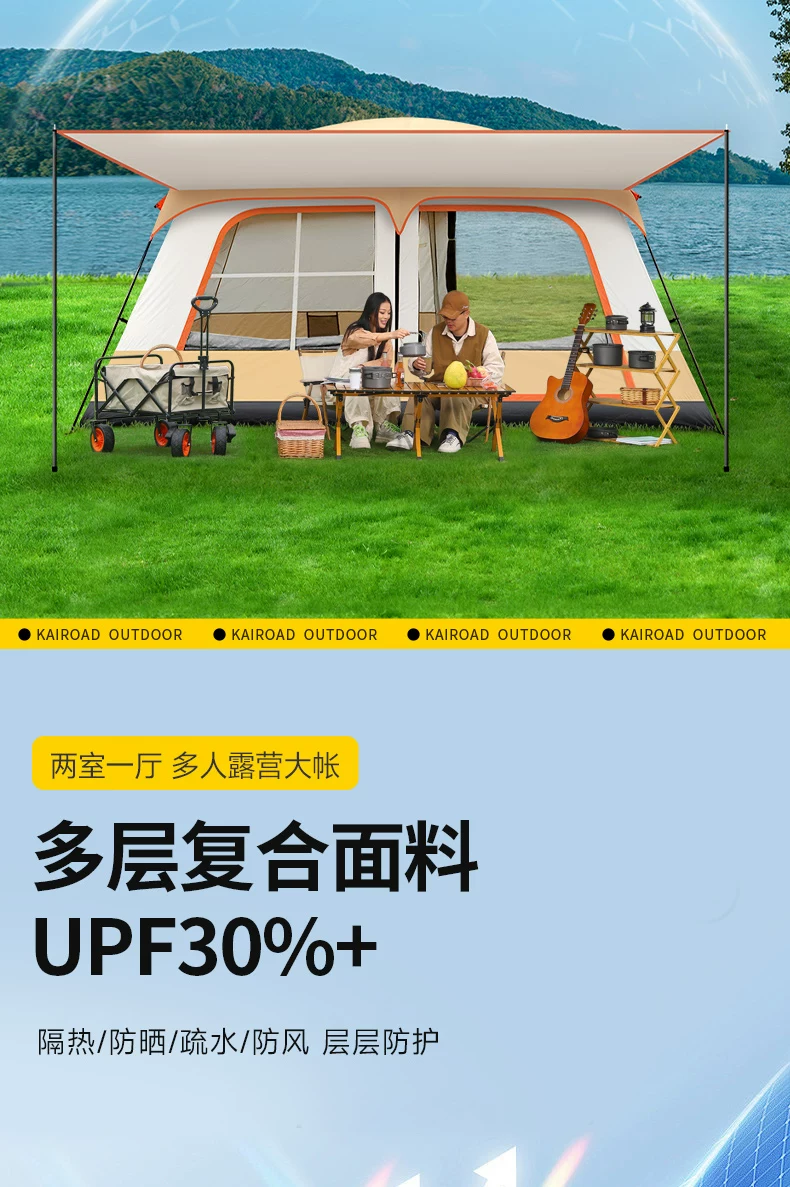 Tent Outdoor Camping Equipment Complete List Park Picnic Camp Two Room One Living Room Portable Folding Sunscreen and Rainproof