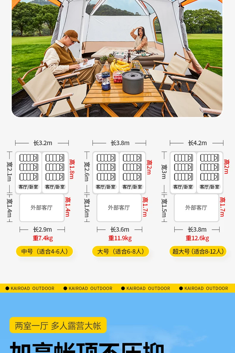 Tent Outdoor Camping Equipment Complete List Park Picnic Camp Two Room One Living Room Portable Folding Sunscreen and Rainproof