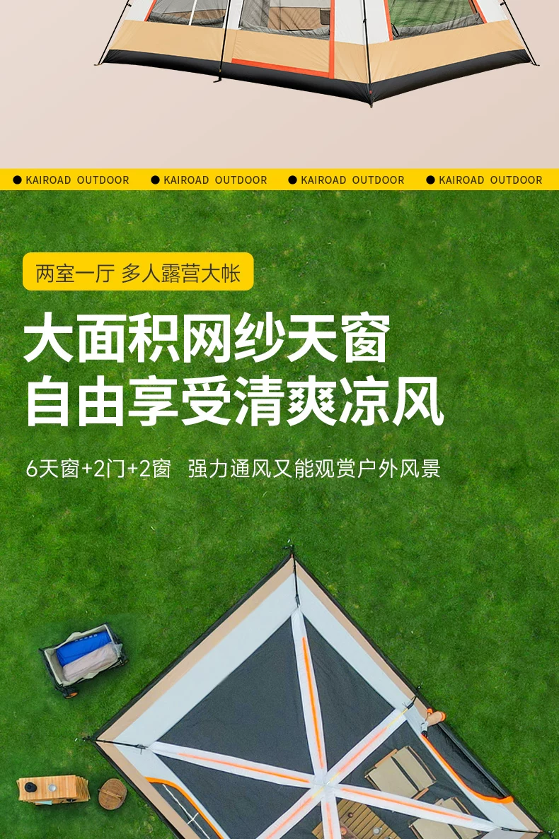 Tent Outdoor Camping Equipment Complete List Park Picnic Camp Two Room One Living Room Portable Folding Sunscreen and Rainproof