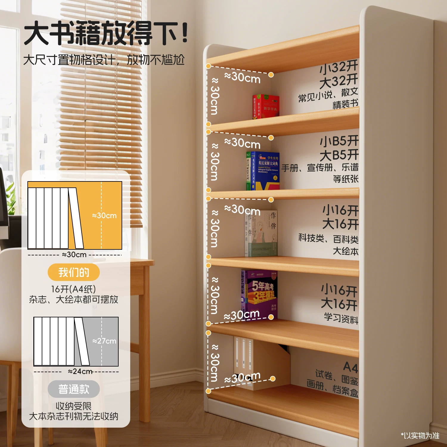 Solid wood bookshelf storage rack, floor to ceiling living room integrated with wall, multi-layer storage cabinet, storage cabinet, children's student bookshelf