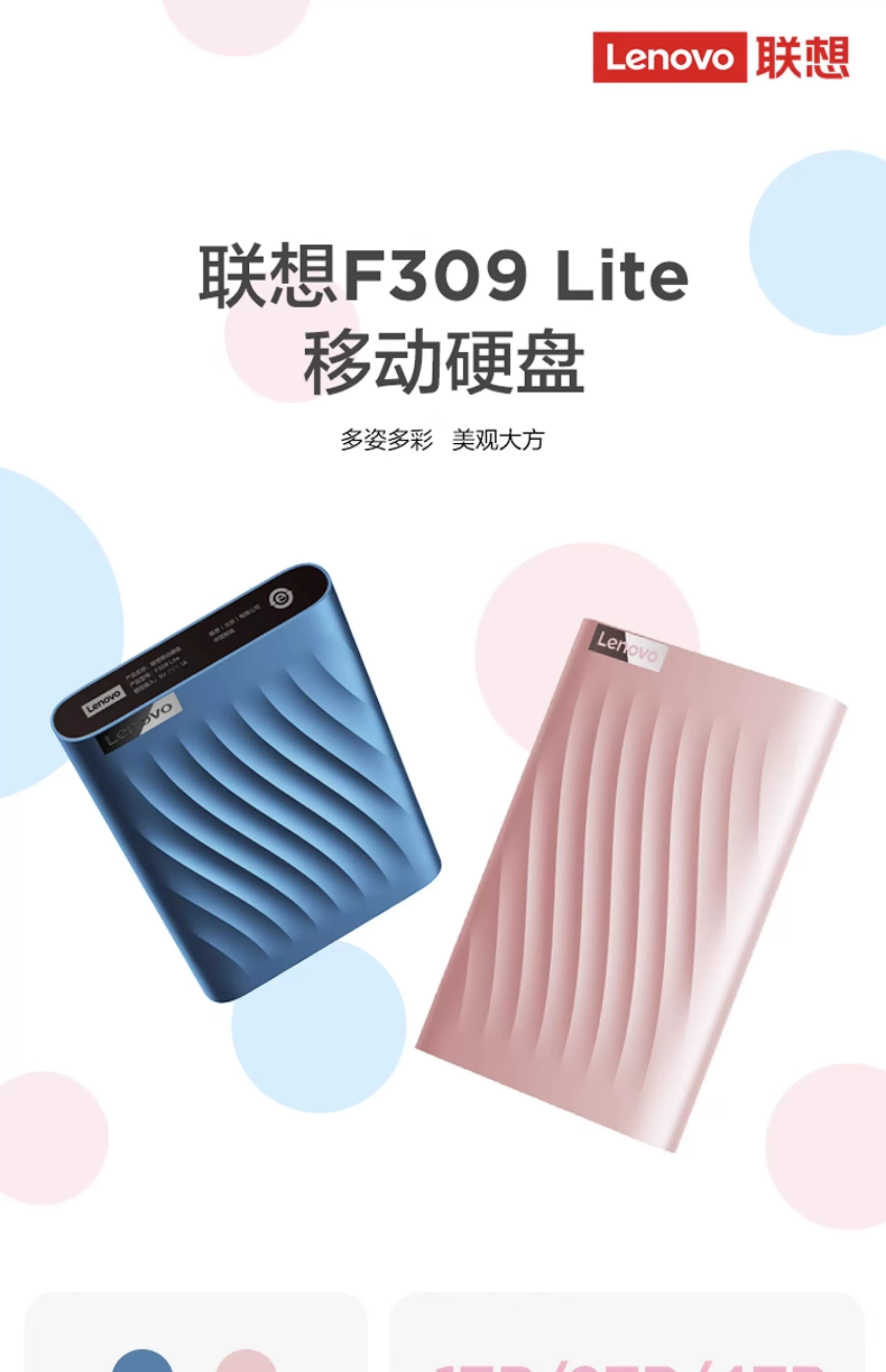 联想随身硬碟1T 2T 4T外接机械大容量笔记本手机电脑外置高速读写