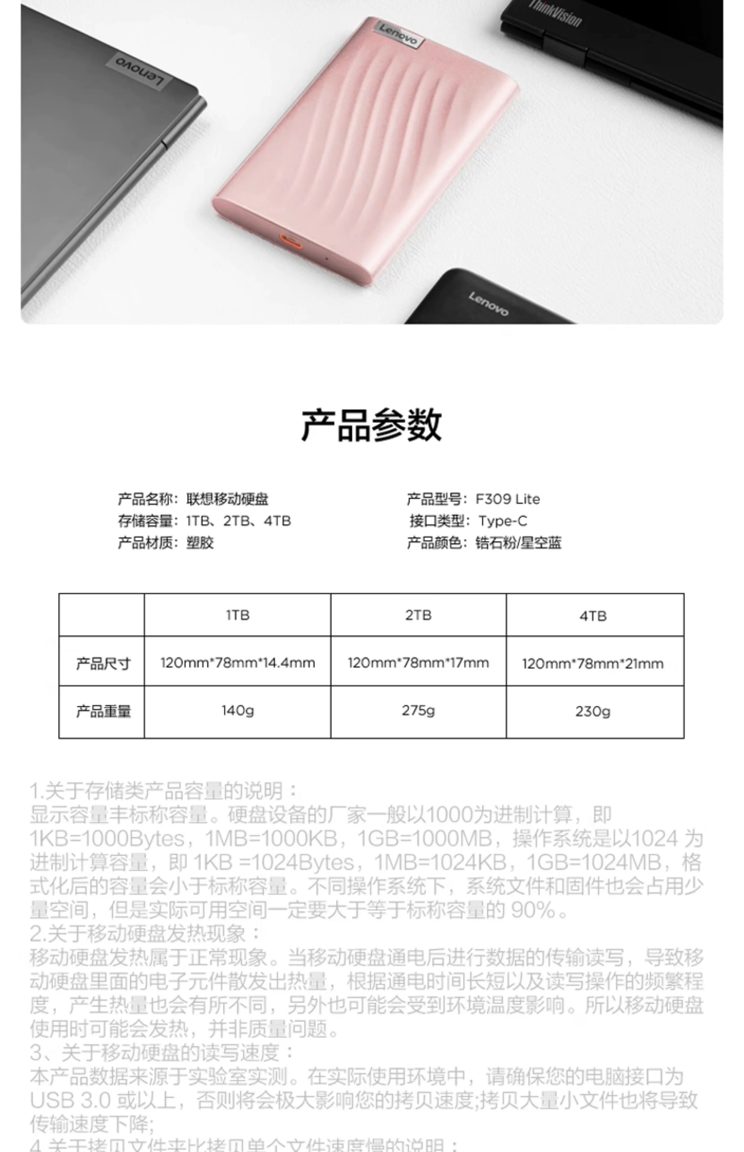 联想随身硬碟1T 2T 4T外接机械大容量笔记本手机电脑外置高速读写