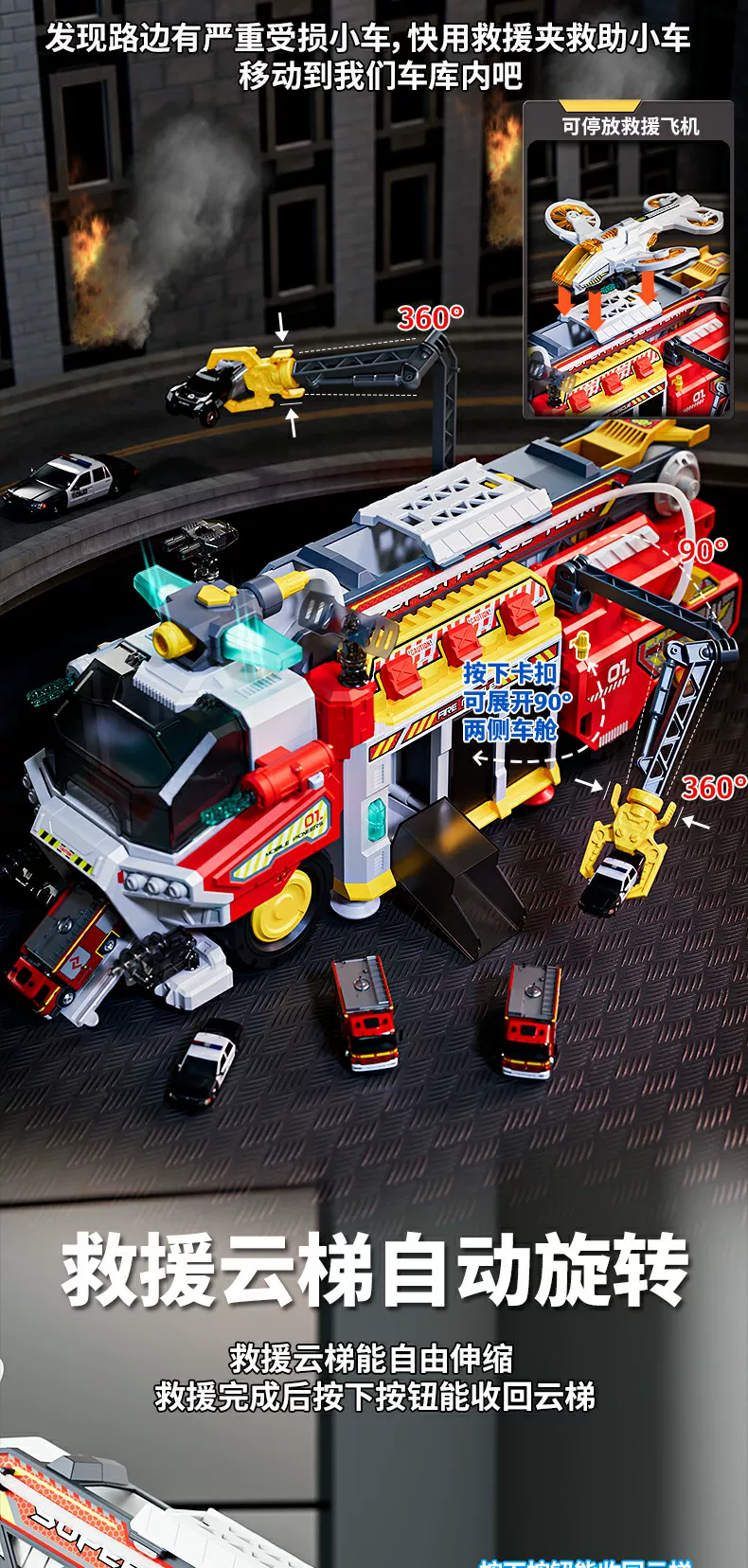 Multi functional rescue fire truck, children's toy, large police car, alloy water spray catapult track, puzzle boy gift
