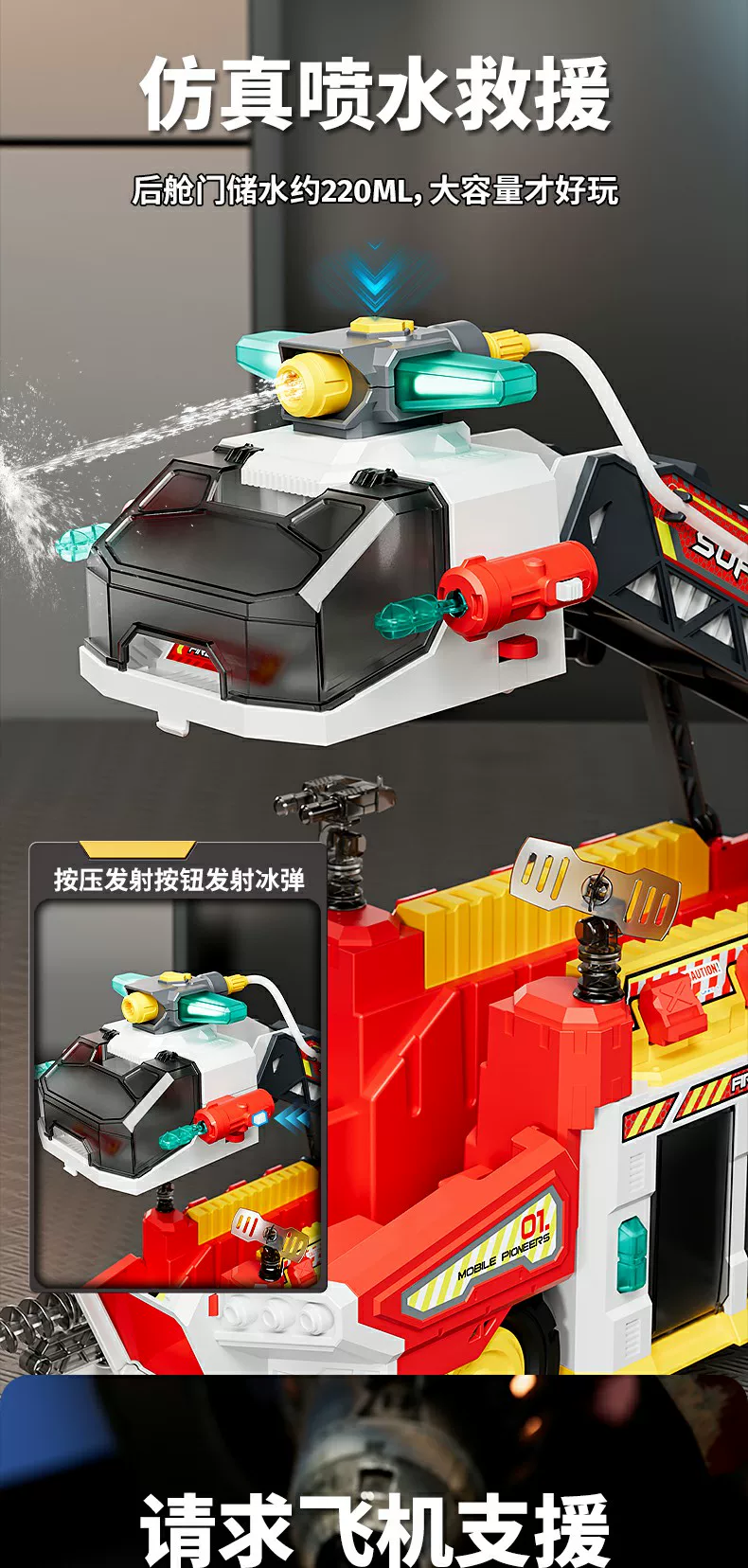 Multi functional rescue fire truck, children's toy, large police car, alloy water spray catapult track, puzzle boy gift