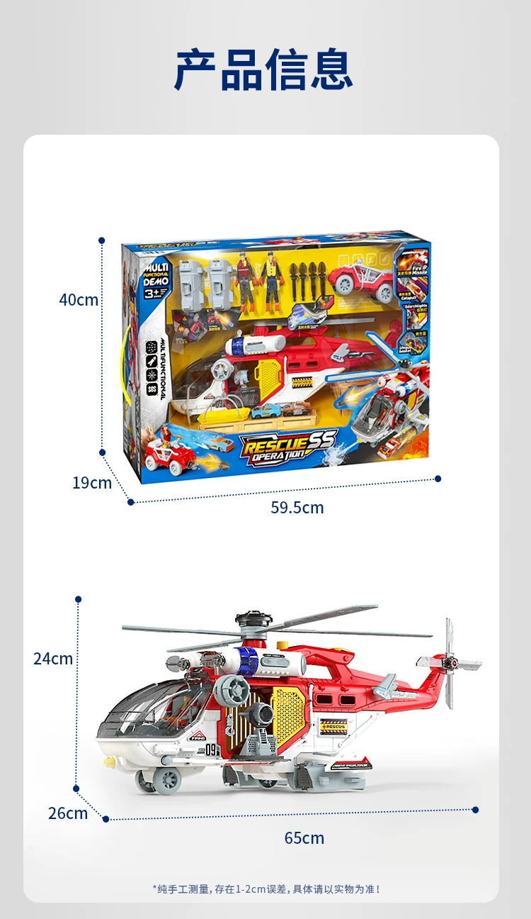 Multi functional rescue fire truck, children's toy, large police car, alloy water spray catapult track, puzzle boy gift