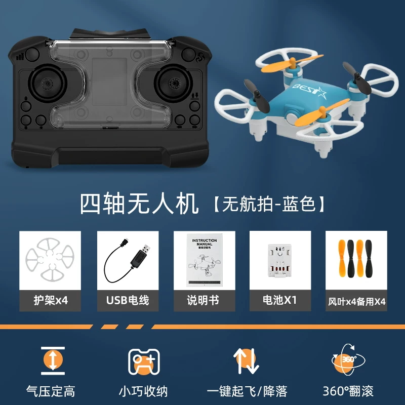 Children's drone mini aerial quadcopter, elementary school students' black technology remote control airplane, Children's Day toy gift