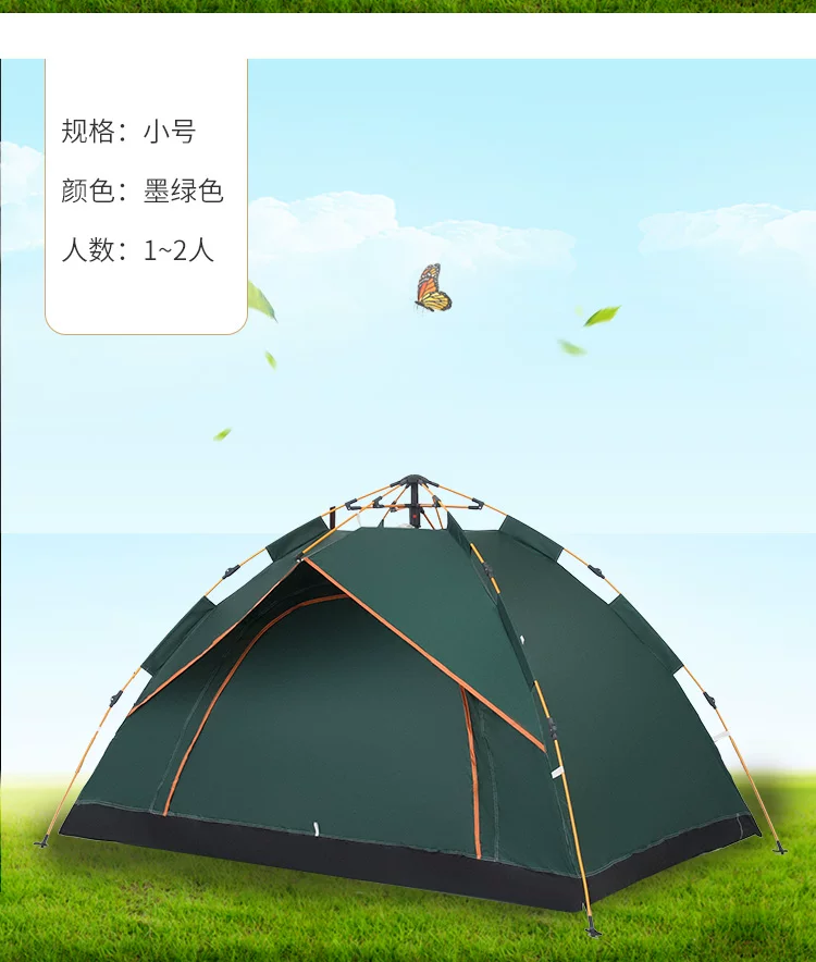 Tent outdoor camping, single or double person, thick rainproof, fully automatic quick opening, park, beach, outing, camping, sun protection equipment