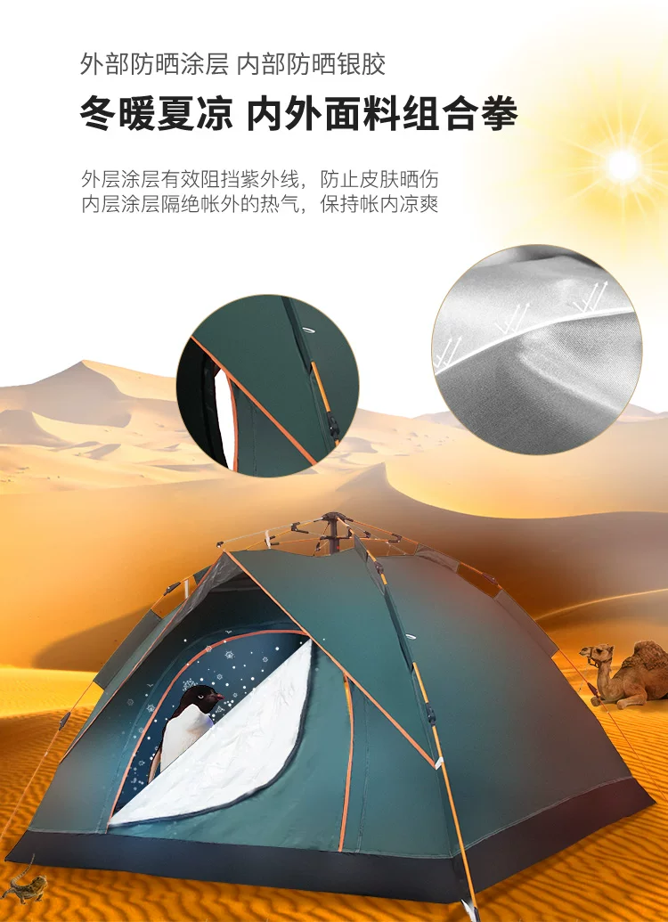 Tent outdoor camping, single or double person, thick rainproof, fully automatic quick opening, park, beach, outing, camping, sun protection equipment
