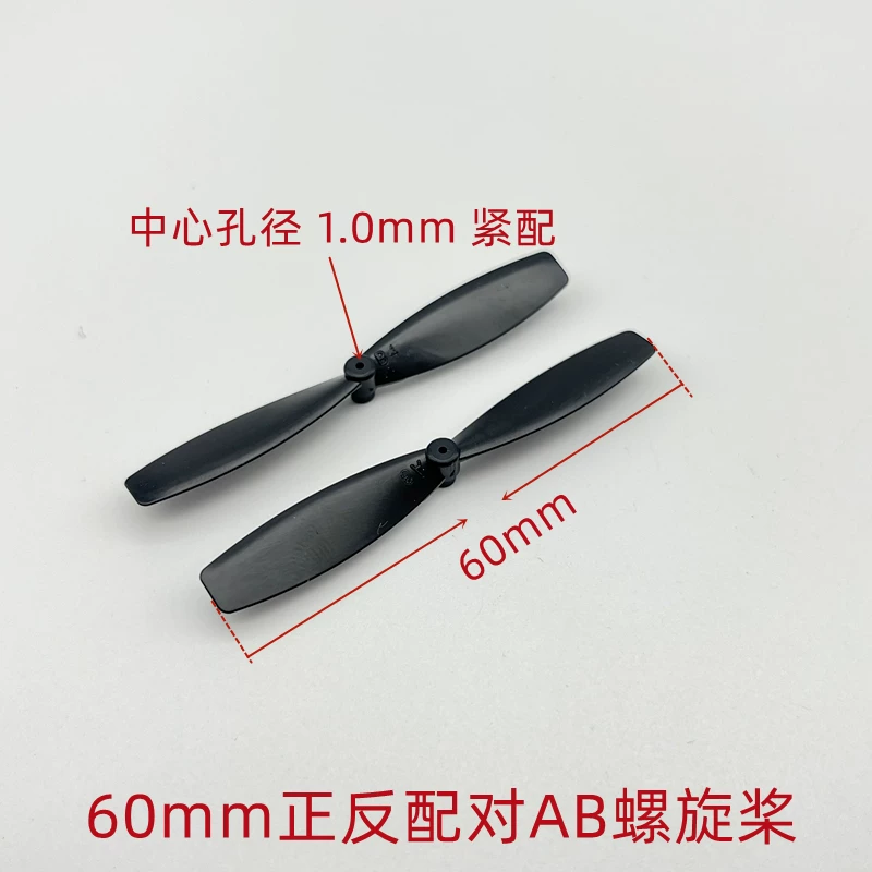 Propeller 614/716/816/820 hollow cup motor propeller blade 720 model aircraft fixed wing forward and reverse propellers