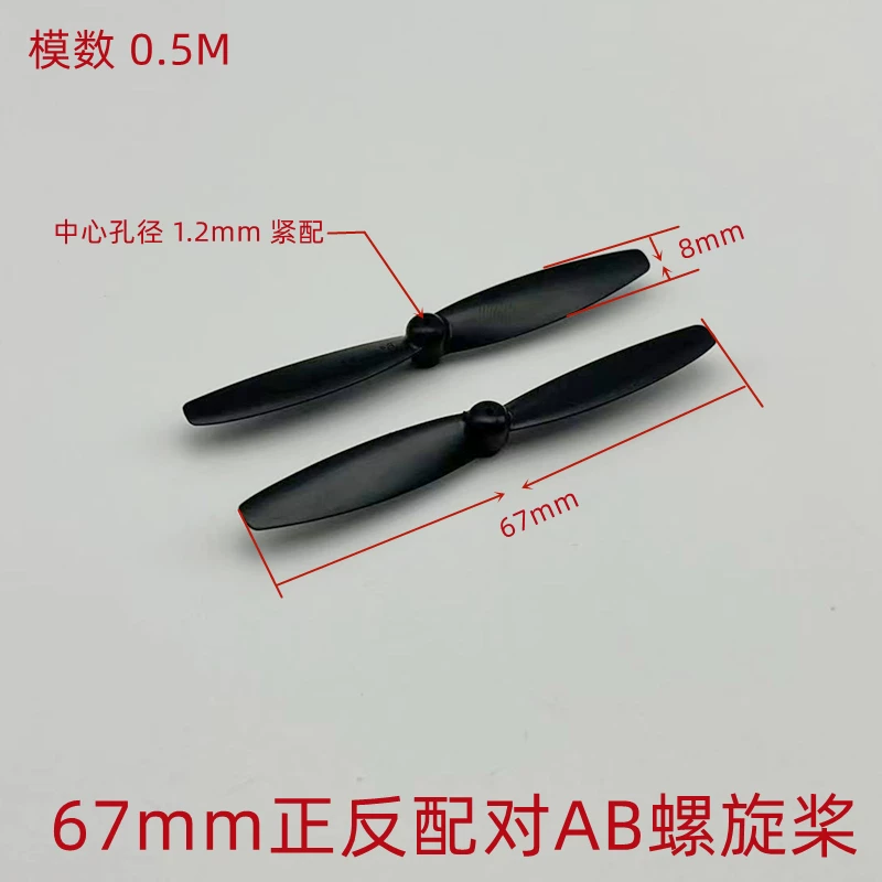 Propeller 614/716/816/820 hollow cup motor propeller blade 720 model aircraft fixed wing forward and reverse propellers