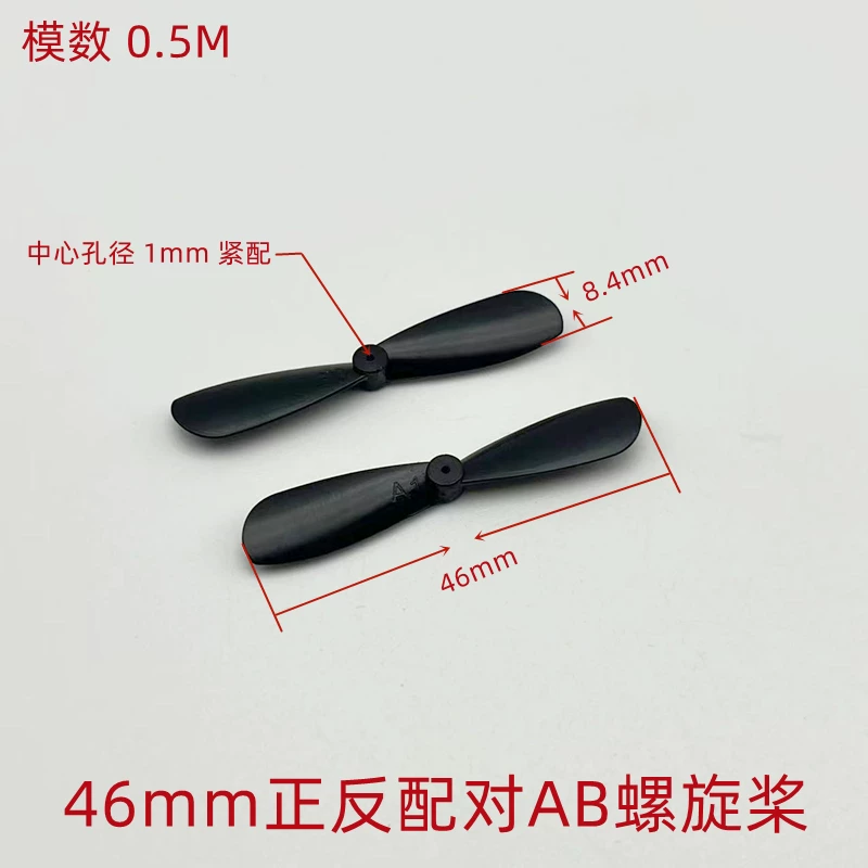 Propeller 614/716/816/820 hollow cup motor propeller blade 720 model aircraft fixed wing forward and reverse propellers