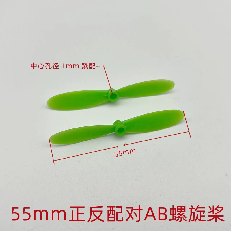 Propeller 614/716/816/820 hollow cup motor propeller blade 720 model aircraft fixed wing forward and reverse propellers