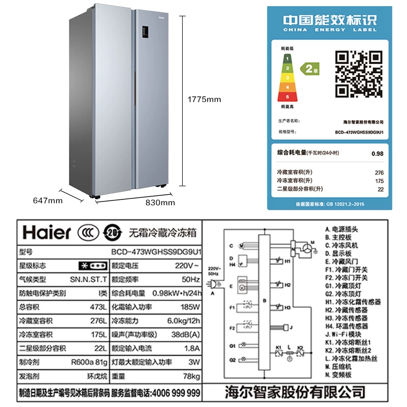 Набор техники для охлаждения Haier BCD-473 + BC/BD-103 (Холодильник и Морозильник)