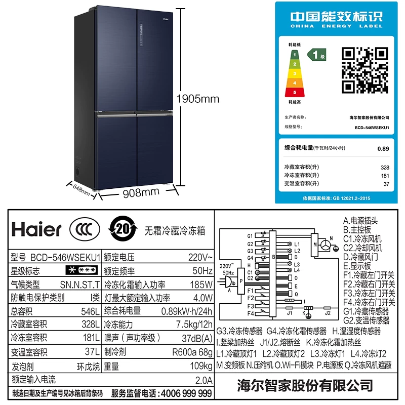 Комплект Haier Ice Set (Холодильник и Морозильный шкаф) BCD-546WSEKU1+BD-136WEDB