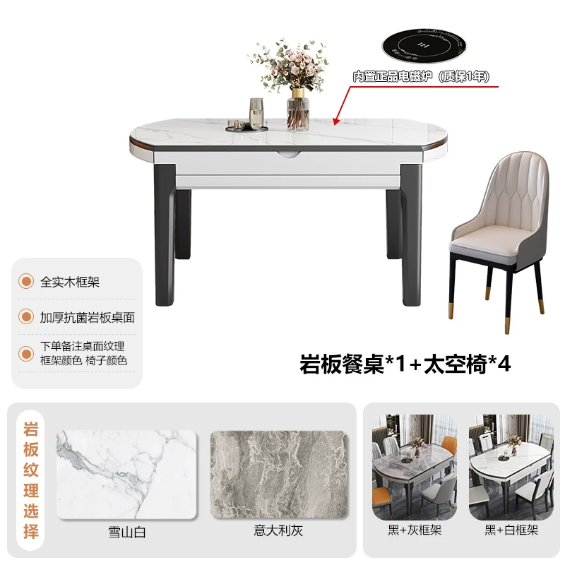 Rock board dining table for home use, small unit, modern, simple, luxurious, adjustable round table, 2026 new dining room dining table