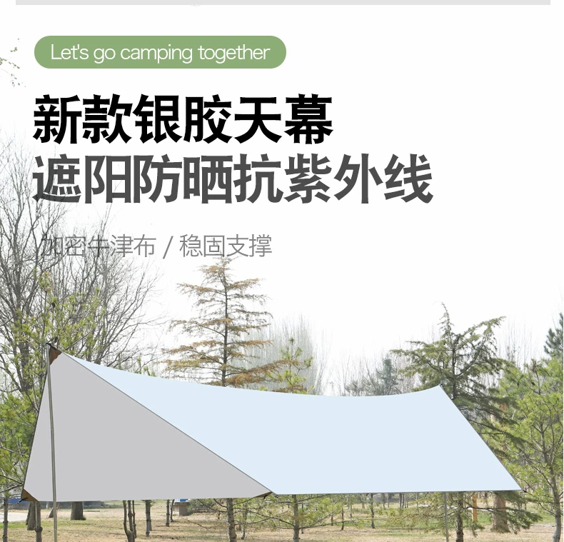 Outdoor large silver coated sunshade, portable outdoor sun protection, thick black glue, four pole canopy, camping tent equipment