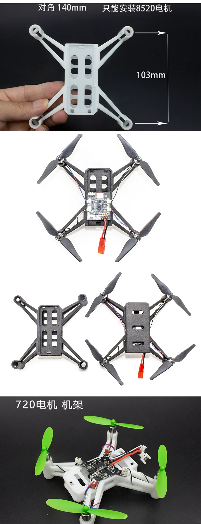 Four axis drone rack carbon fiber drone rack assembly drone rack accessories four axis rack