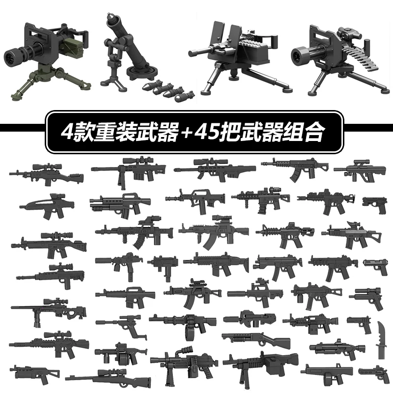 拼装加特林重型武器中国积木枪模型军事特种兵小人仔士兵儿童玩具