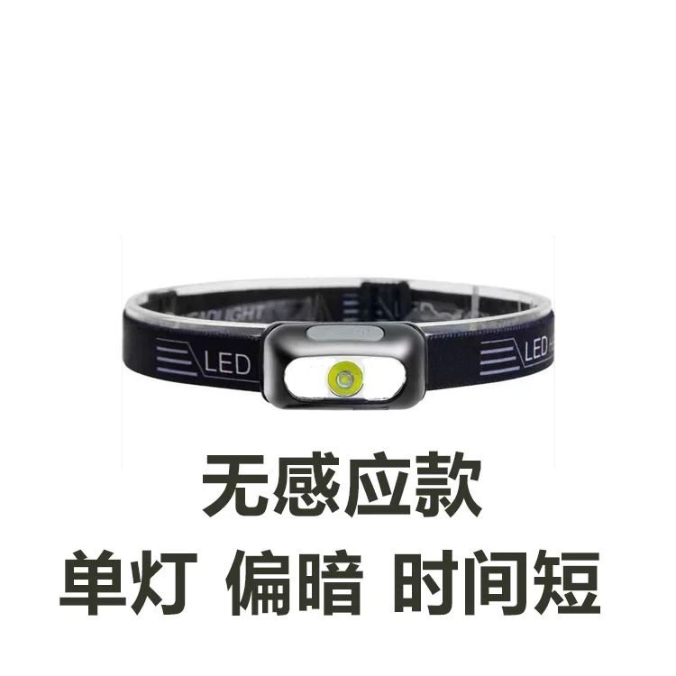 Headlight super bright rechargeable head mounted strong light sensing special bright LED flashlight small portable night fishing light