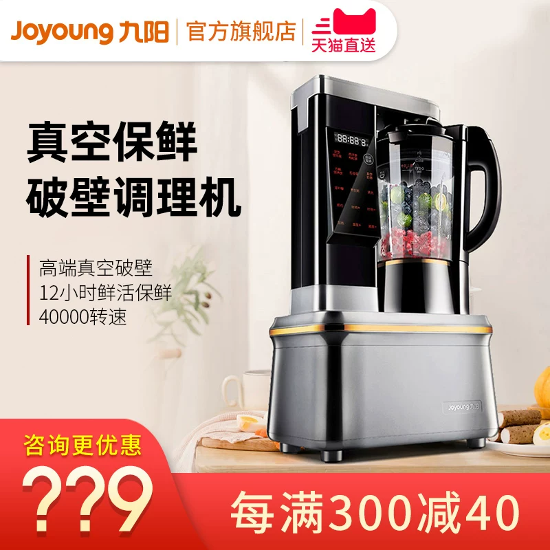 Кухонный комбайн Joyoung L18-YZ05 для приготовления прикорма
