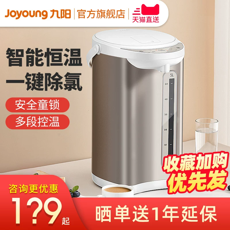 Умный электрический чайник Joyoung K50-P611S