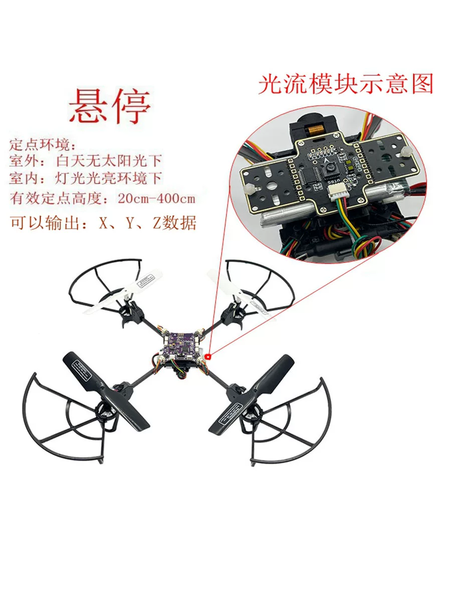 Four axis aircraft student DIY model aircraft rack 8520 rack DIY small four axis 8520 hollow cup motor