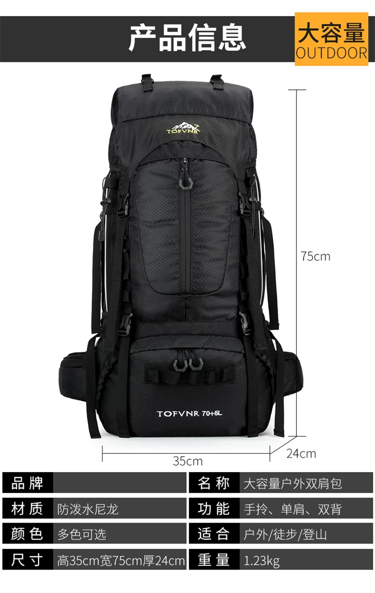 Men's 75L professional outdoor hiking backpack 65 70 liter backpack for women's large capacity camping backpack
